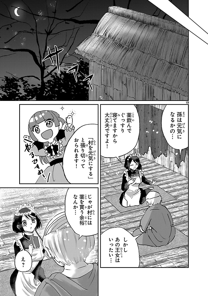 Ohitoyoshi Akuyaku Reijou no Fukushuu Keikaku - Chapter 6.1 - Page 19