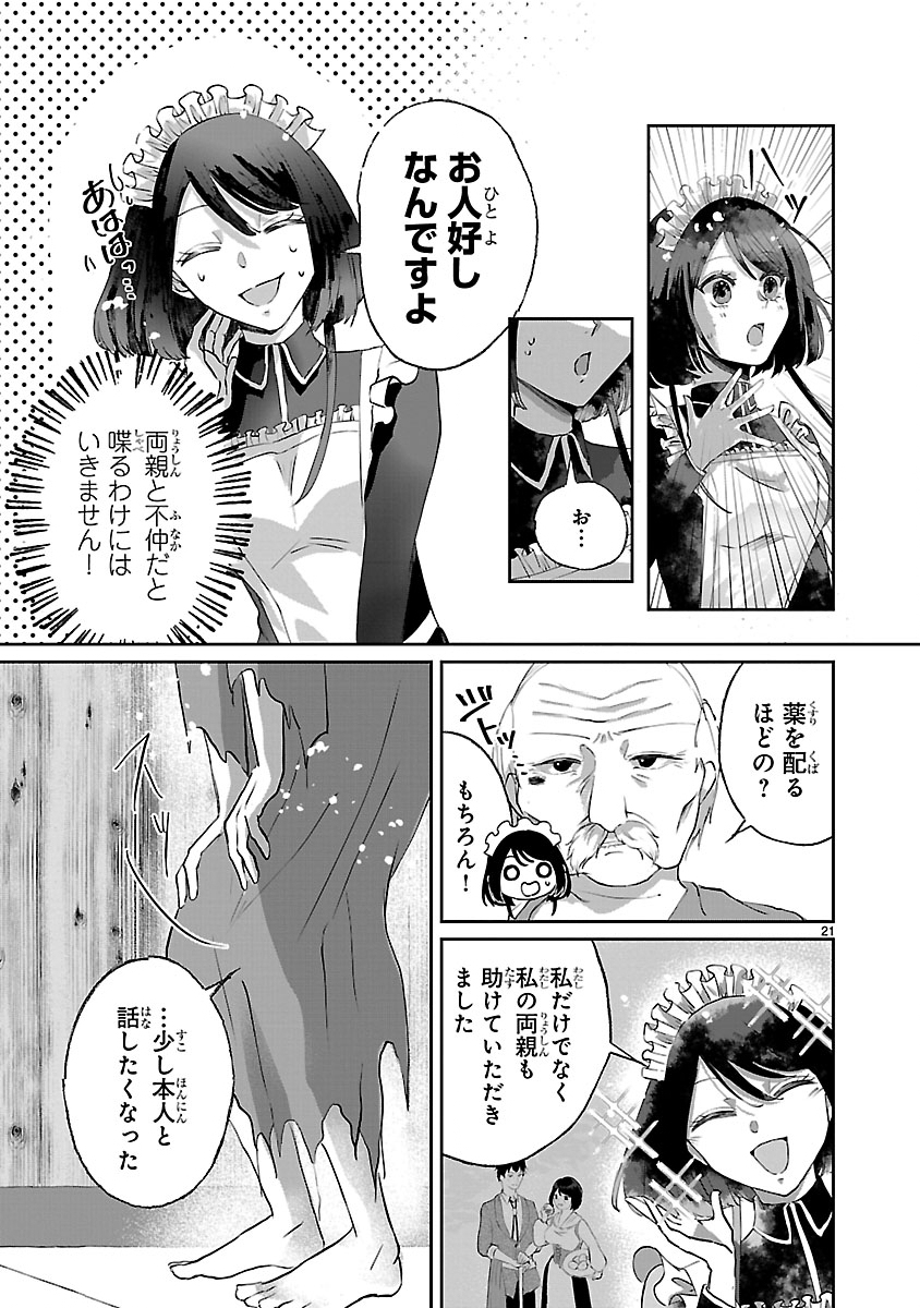 Ohitoyoshi Akuyaku Reijou no Fukushuu Keikaku - Chapter 6.2 - Page 2