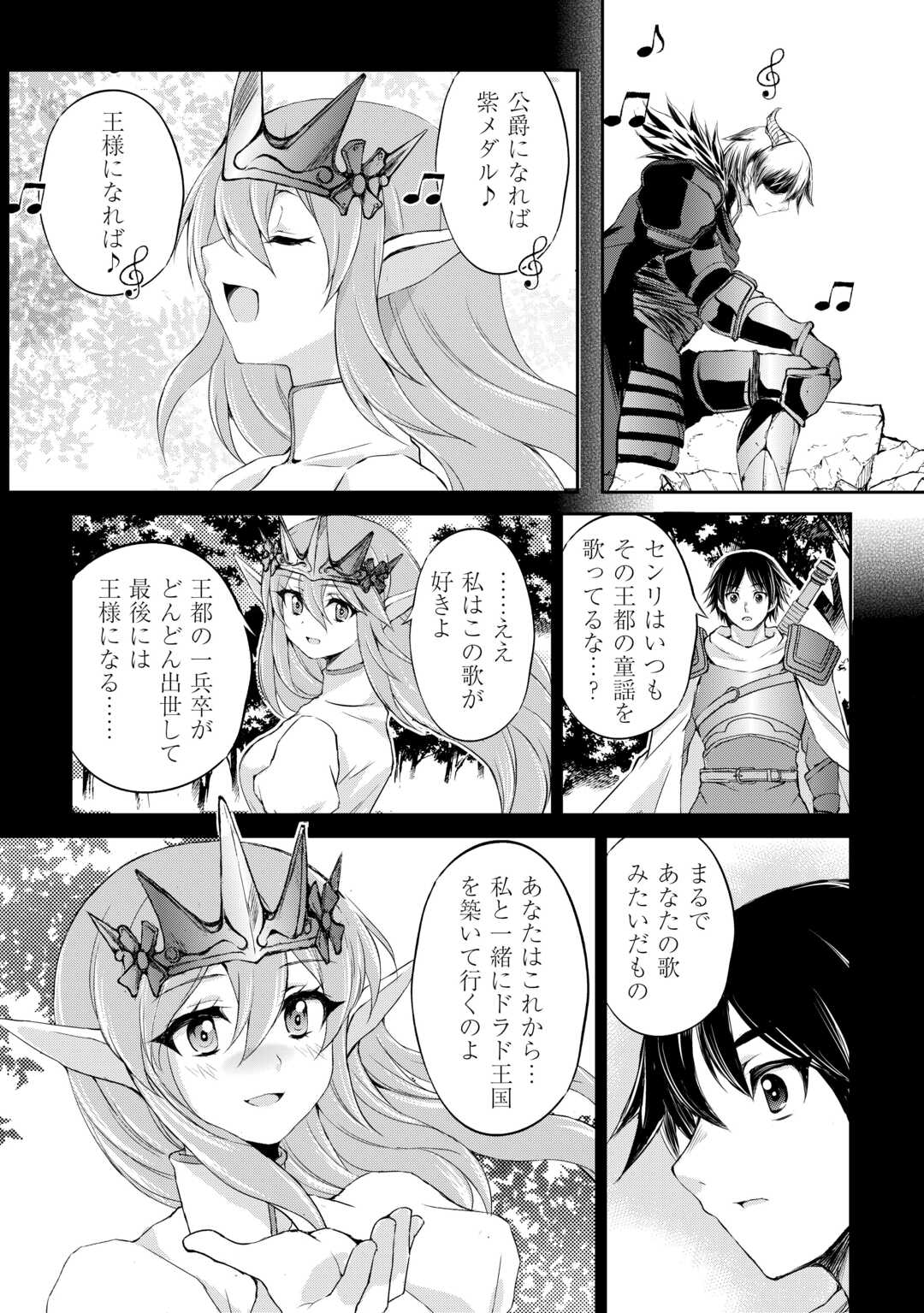 Ohitoyoshi Shokunin No Burari Isekai Tabi - Chapter 41 - Page 22