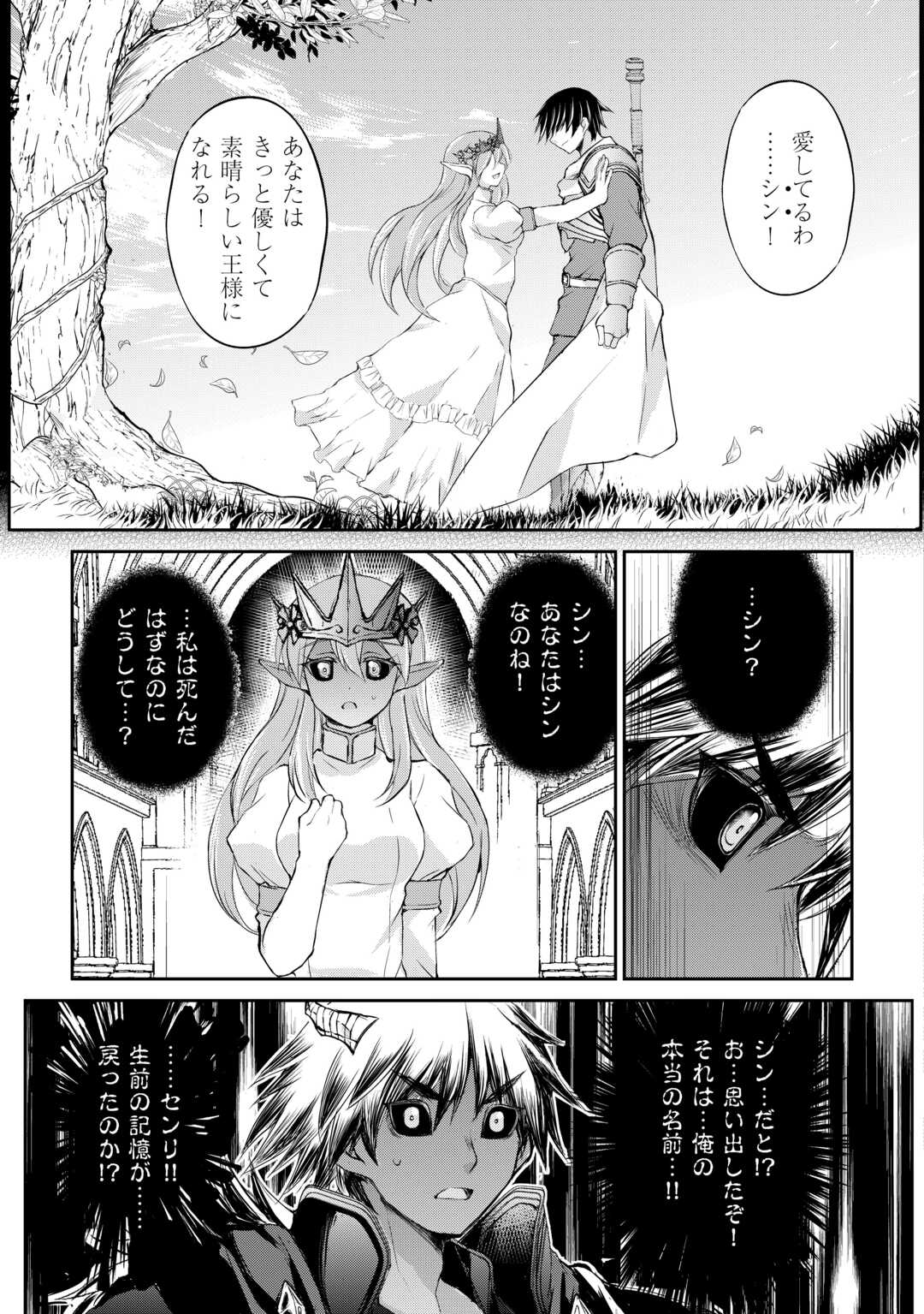 Ohitoyoshi Shokunin No Burari Isekai Tabi - Chapter 41 - Page 23