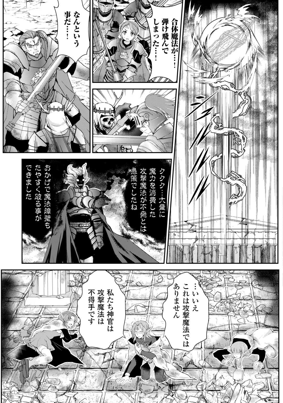 Ohitoyoshi Shokunin No Burari Isekai Tabi - Chapter 42 - Page 3