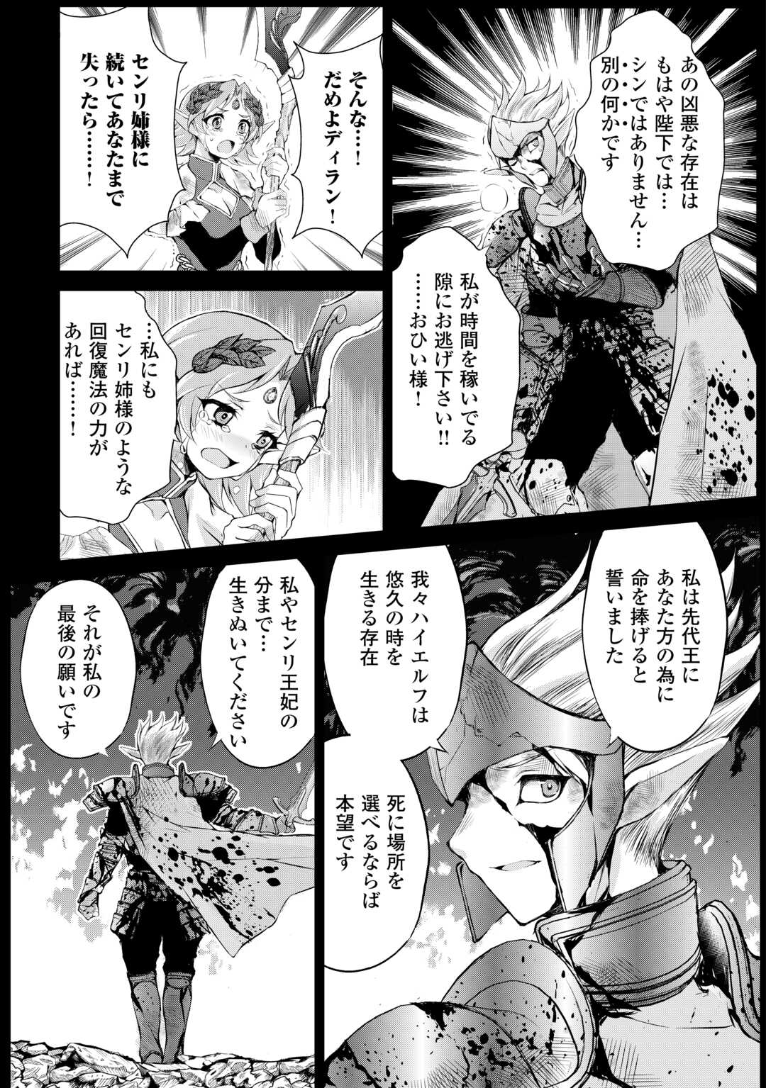 Ohitoyoshi Shokunin No Burari Isekai Tabi - Chapter 42 - Page 5