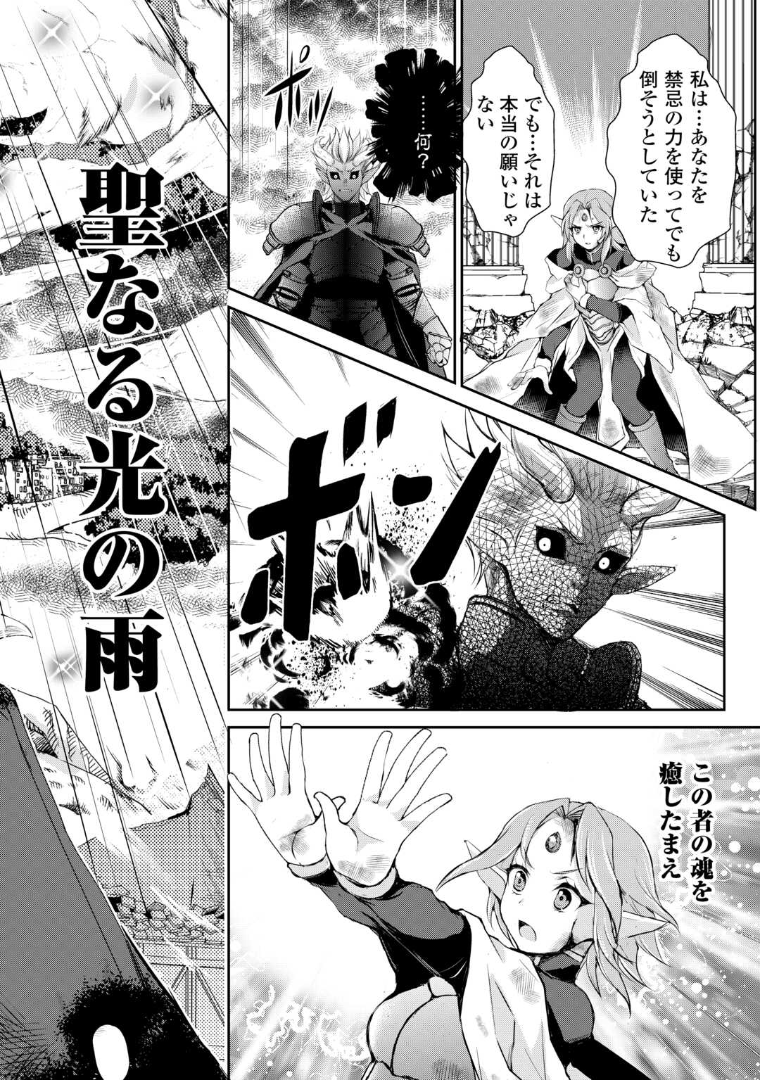 Ohitoyoshi Shokunin No Burari Isekai Tabi - Chapter 42 - Page 6