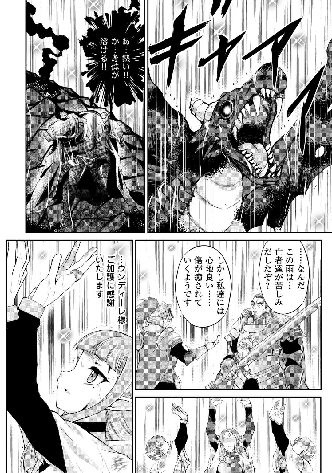 Ohitoyoshi Shokunin No Burari Isekai Tabi - Chapter 42 - Page 8