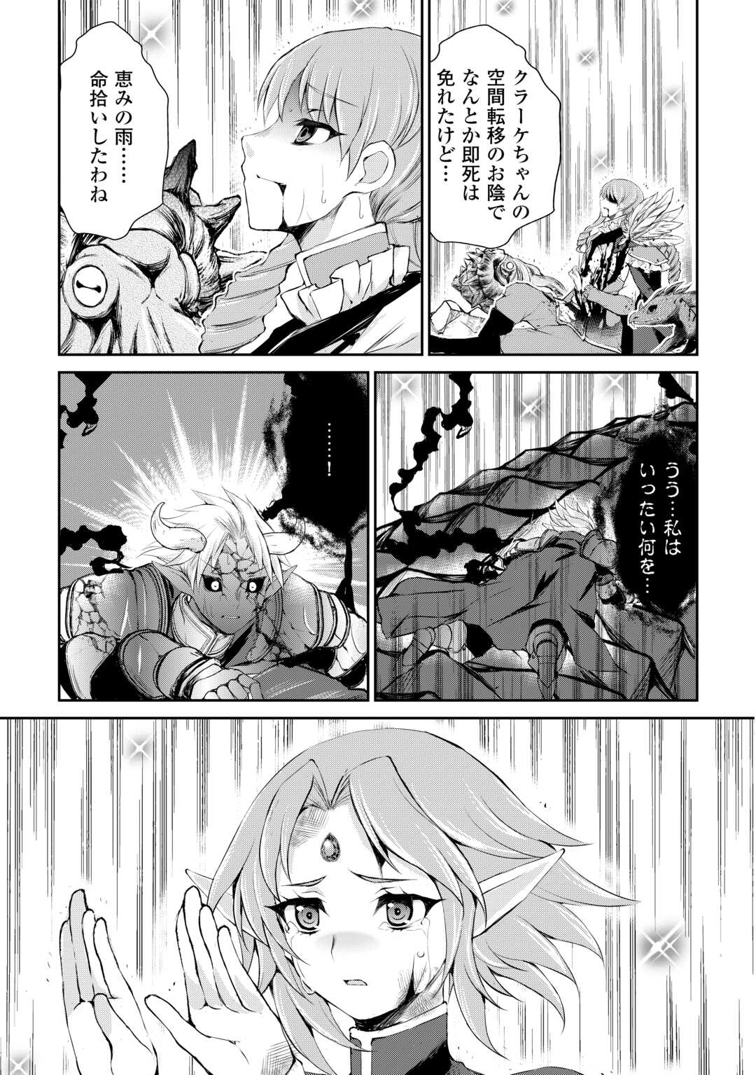 Ohitoyoshi Shokunin No Burari Isekai Tabi - Chapter 42 - Page 9