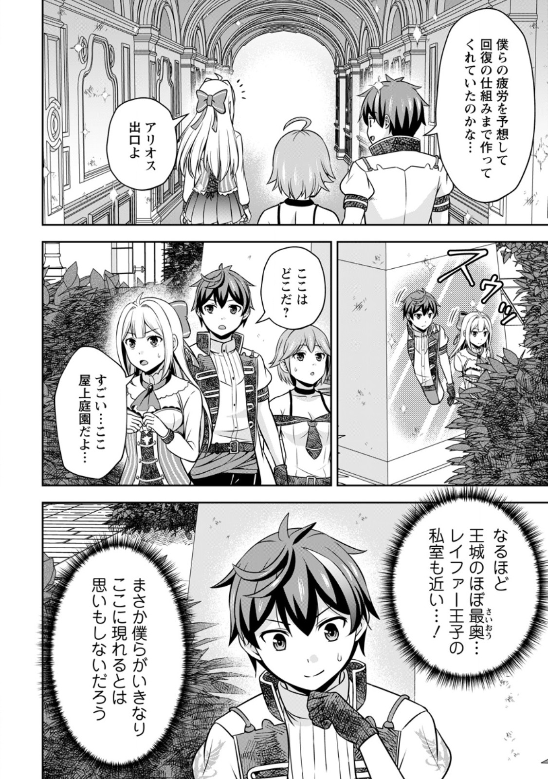 Oi, Hazure Skill dato Omowareteita Cheat Code Sousa ga Bakemono Sugiru ndaga (Tomokichi) - Chapter 19.2 - Page 4