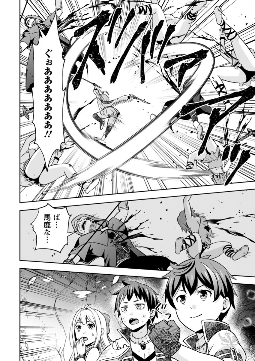 Oi, Hazure Skill dato Omowareteita Cheat Code Sousa ga Bakemono Sugiru ndaga (Tomokichi) - Chapter 21.3 - Page 10