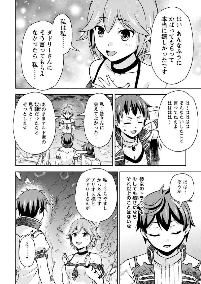 Oi, Hazure Skill dato Omowareteita Cheat Code Sousa ga Bakemono Sugiru ndaga (Tomokichi) - Chapter 22.1 - Page 6