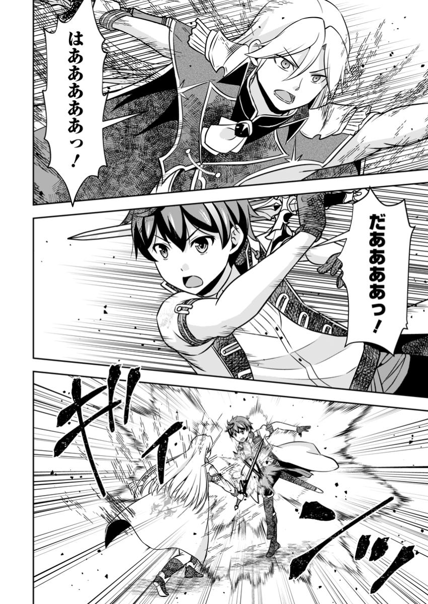 Oi, Hazure Skill dato Omowareteita Cheat Code Sousa ga Bakemono Sugiru ndaga (Tomokichi) - Chapter 22.3 - Page 10