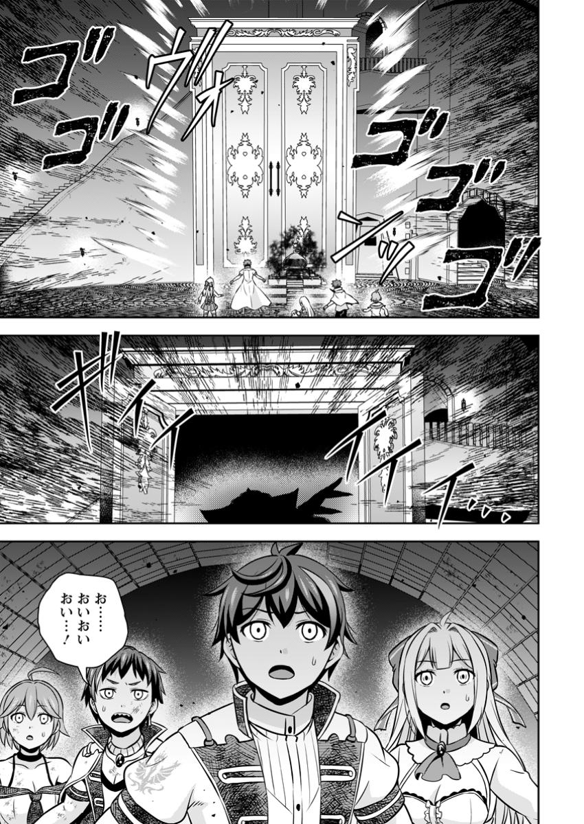 Oi, Hazure Skill dato Omowareteita Cheat Code Sousa ga Bakemono Sugiru ndaga (Tomokichi) - Chapter 25.1 - Page 1