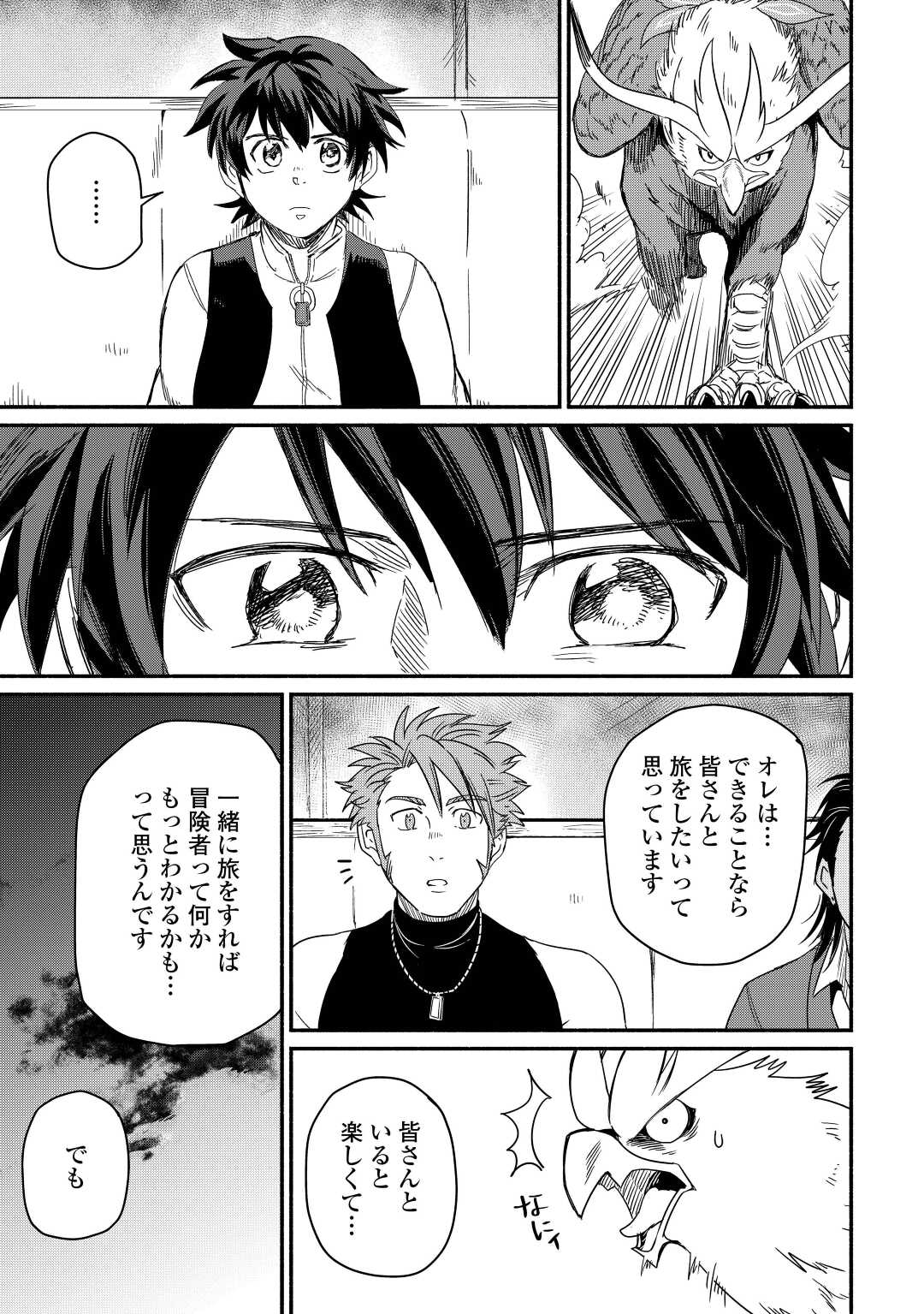 Oida Saretara, Nani Kato Umaku Ikimashite - Chapter 32 - Page 7