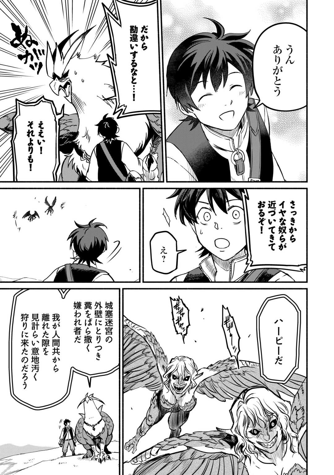Oidasareta Bannou-shoku ni Atarashii Jinsei ga Hajimarimashita - Chapter 58 - Page 23