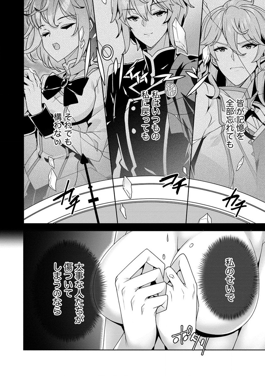 Oiroke Event No Oosa Ni Teihyo No Aru Watashi Desuga Rival Reijo To Shite No Shimei Wo Hatashimasu - Chapter 12 - Page 2