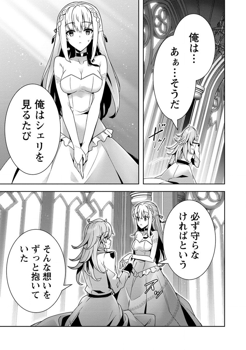 Oiroke Event No Oosa Ni Teihyo No Aru Watashi Desuga Rival Reijo To Shite No Shimei Wo Hatashimasu - Chapter 13 - Page 11