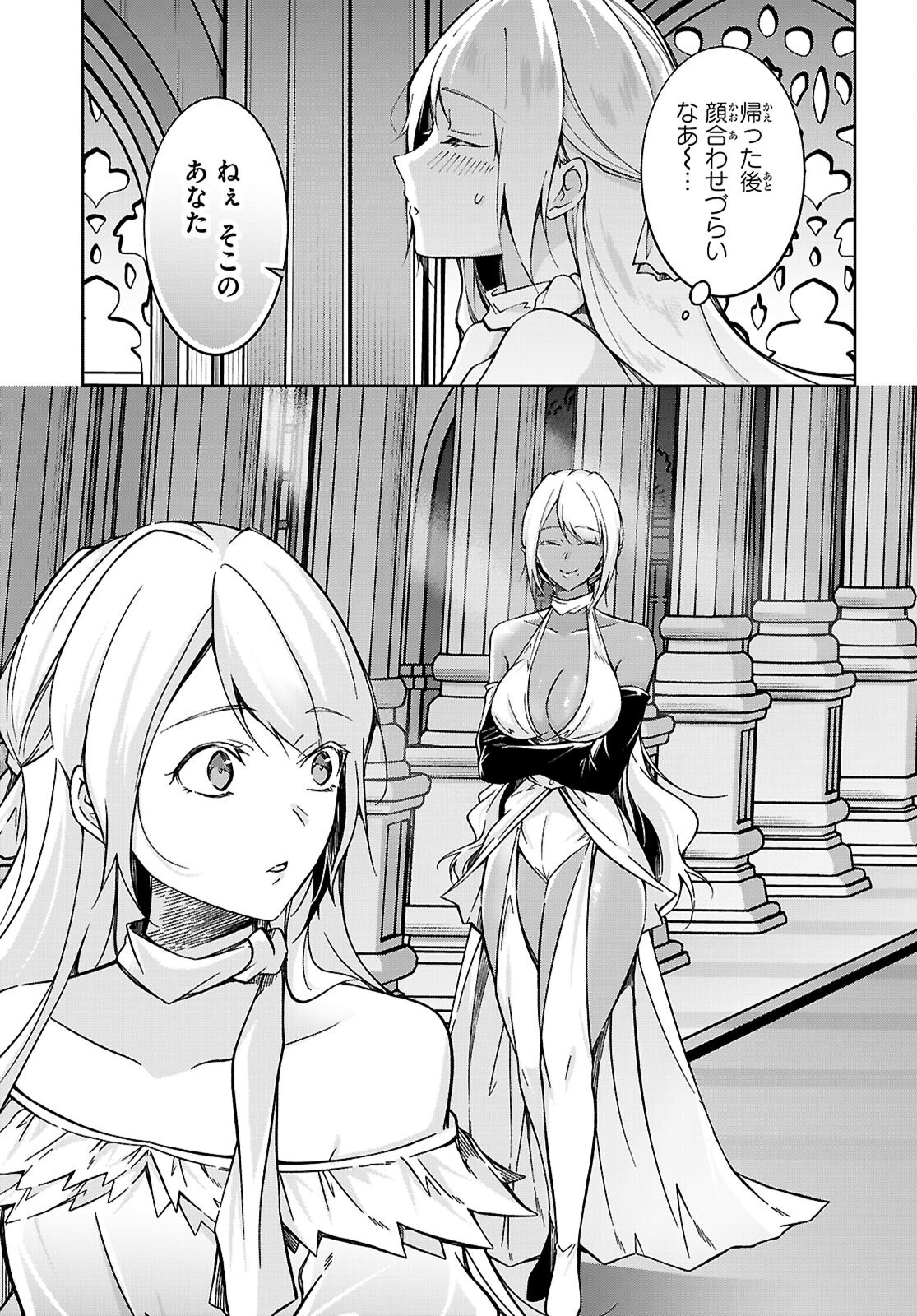 Oji na Hime to Hime na Boku - Chapter 4 - Page 31