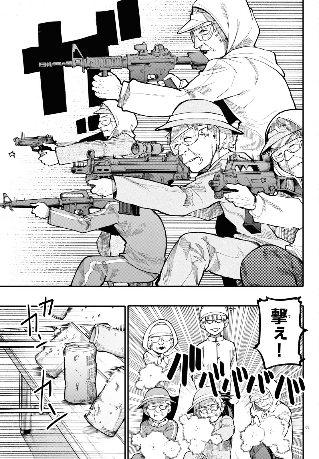 Ojii-san to Obaa-san ga Wakigaetta Hanashi - Chapter 126 - Page 3