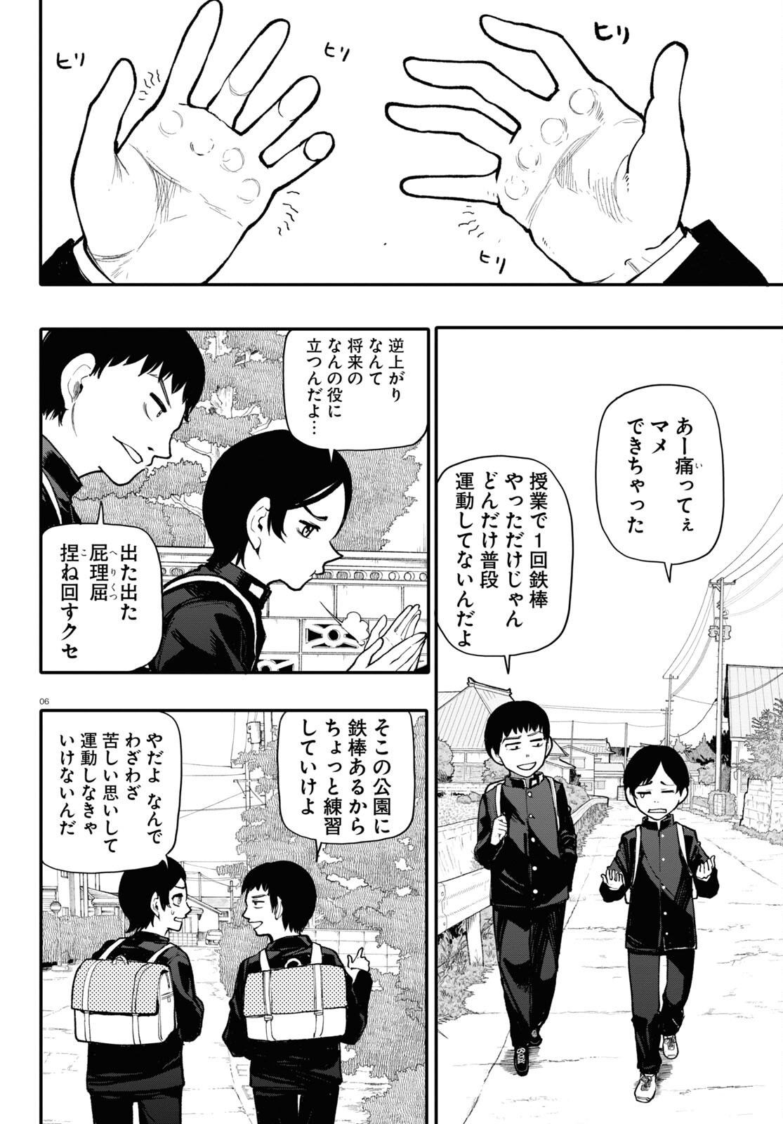 Ojii-san to Obaa-san ga Wakigaetta Hanashi - Chapter 126 - Page 6