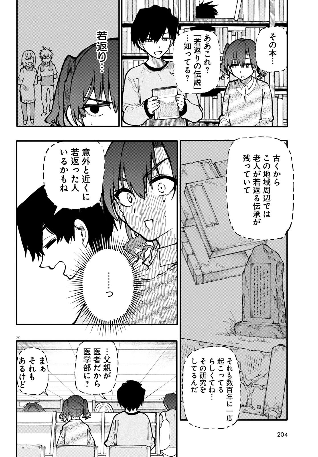 Ojii-san to Obaa-san ga Wakigaetta Hanashi - Chapter 128 - Page 3