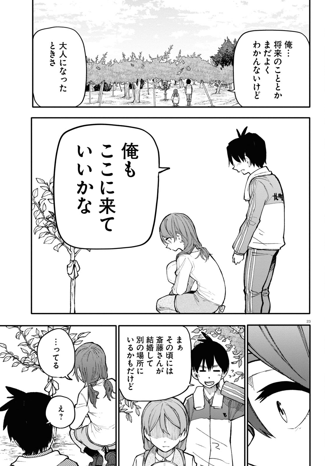 Ojii-san to Obaa-san ga Wakigaetta Hanashi - Chapter 141 - Page 3