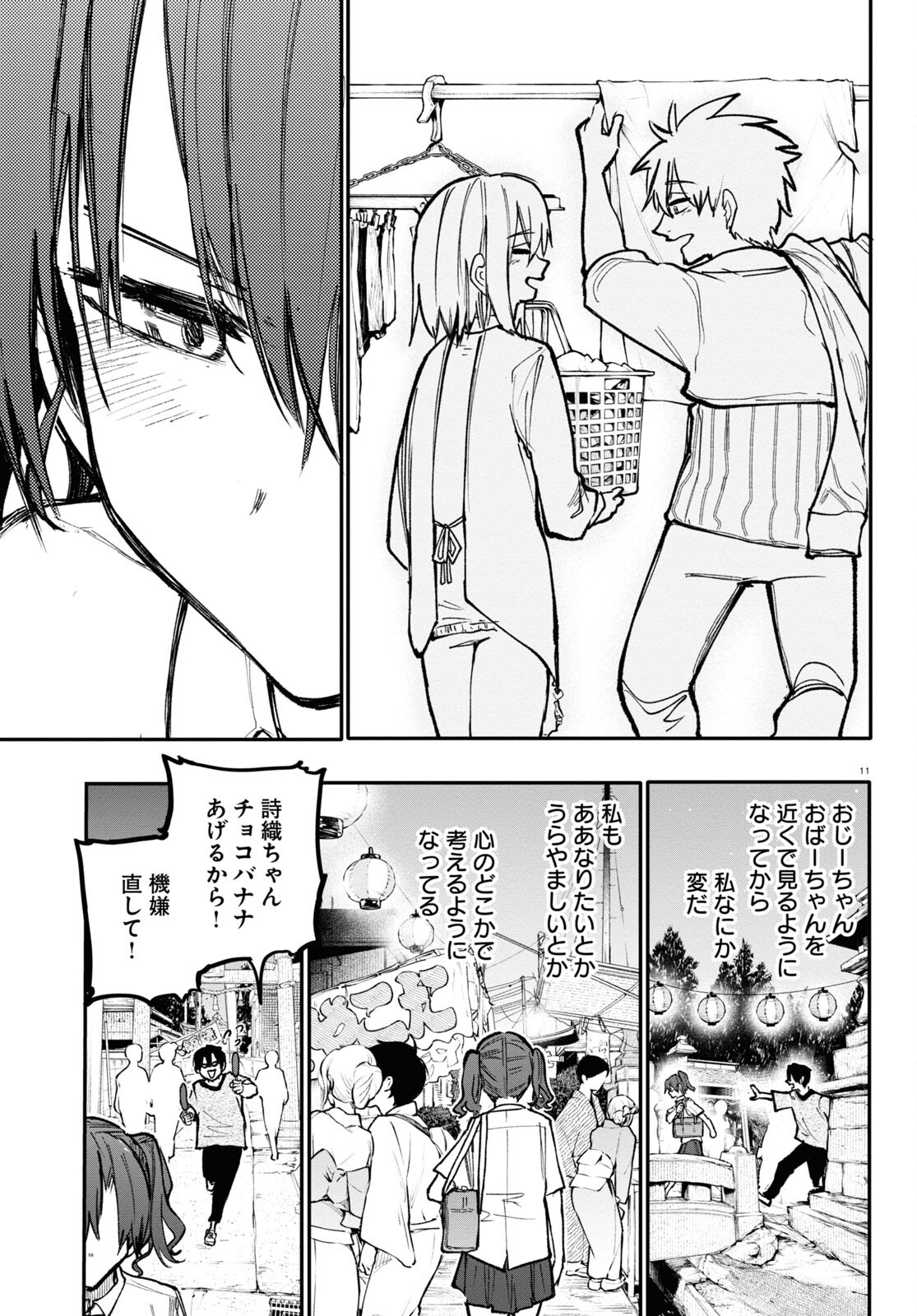Ojii-san to Obaa-san ga Wakigaetta Hanashi - Chapter 150 - Page 3