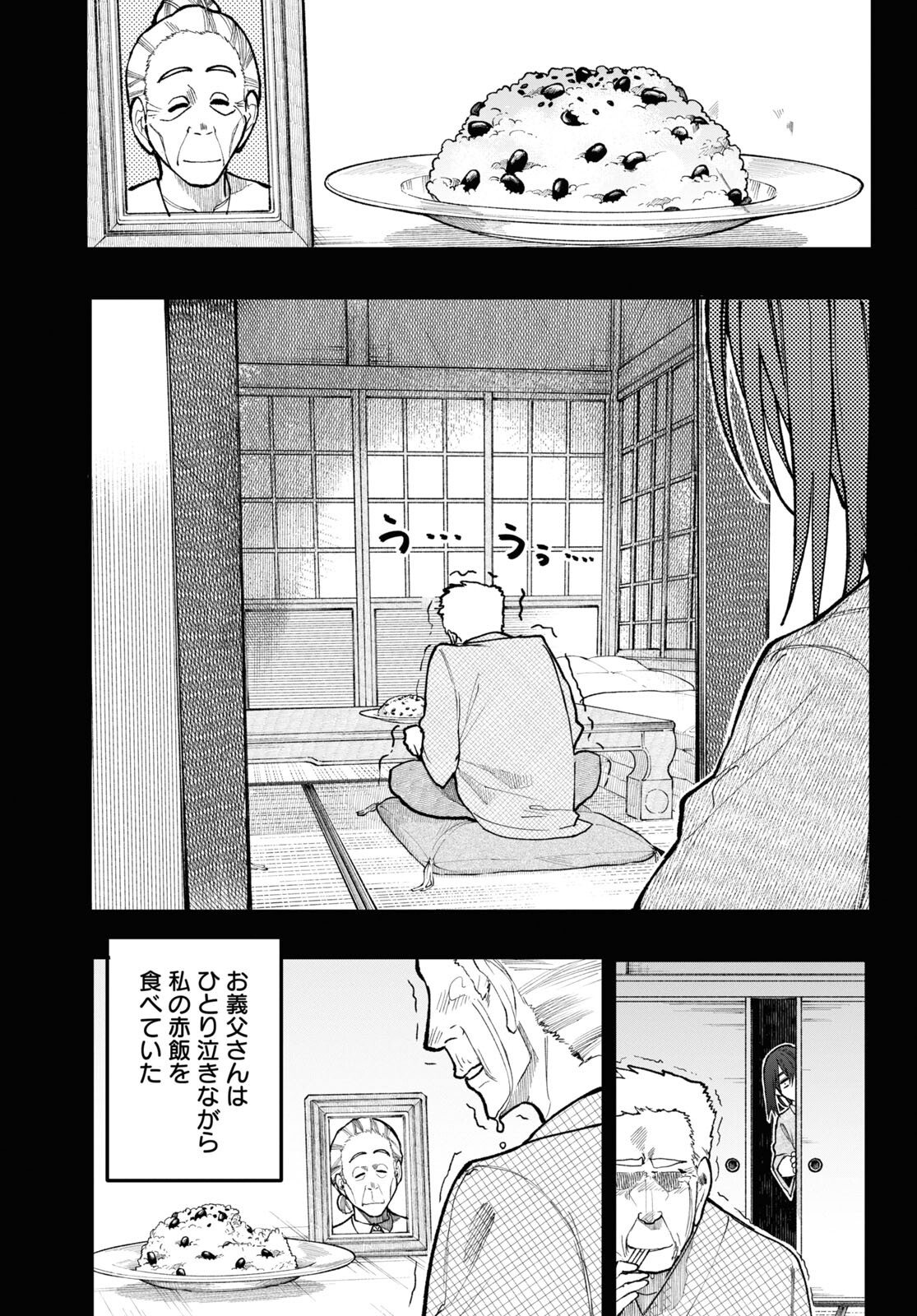 Ojii-san to Obaa-san ga Wakigaetta Hanashi - Chapter 156 - Page 3