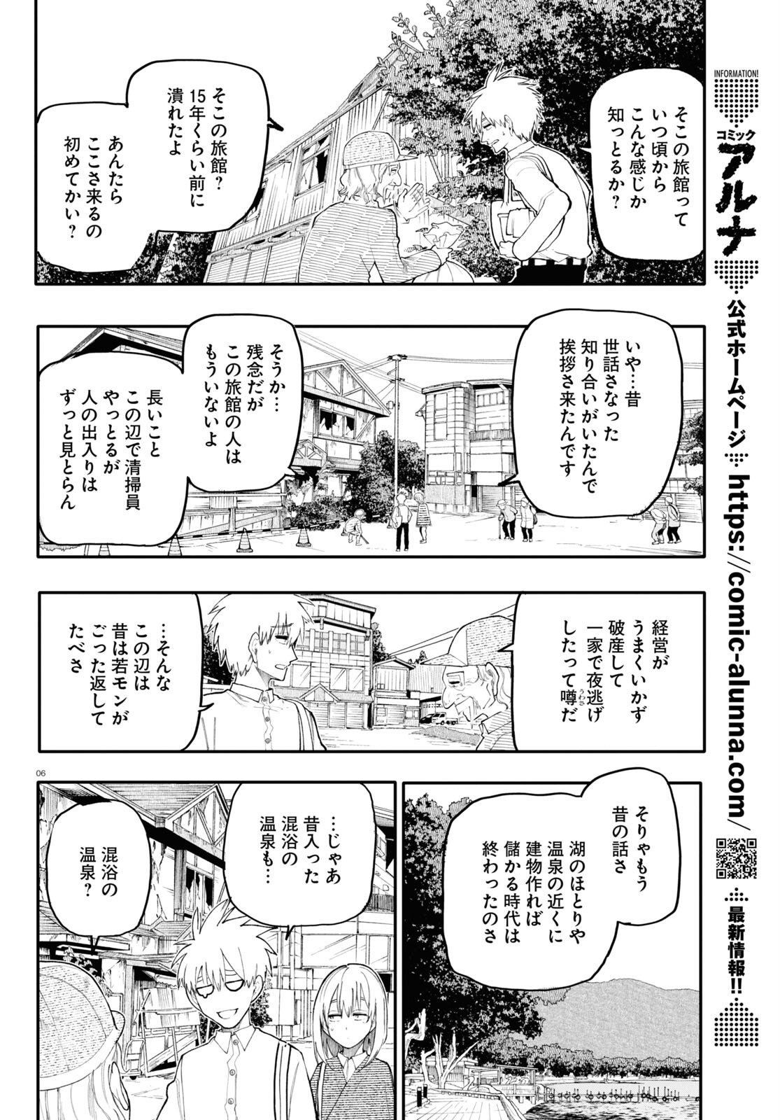 Ojii-san to Obaa-san ga Wakigaetta Hanashi - Chapter 156 - Page 6