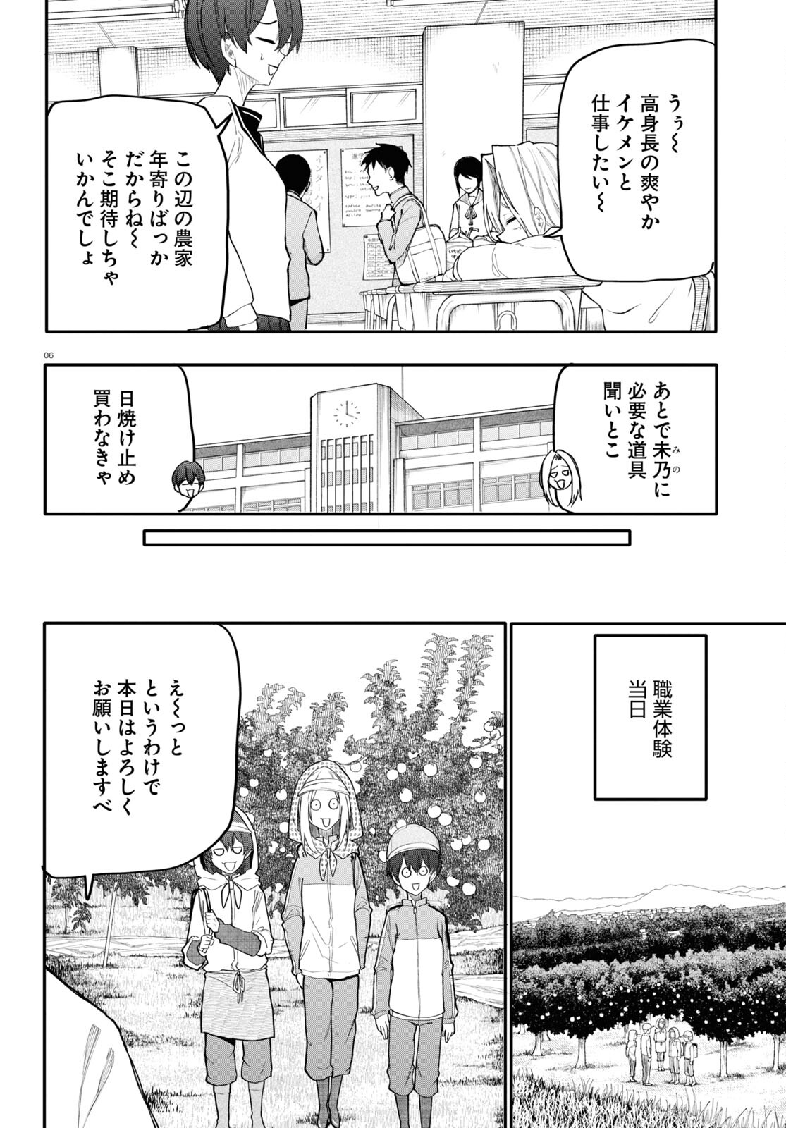 Ojii-san to Obaa-san ga Wakigaetta Hanashi - Chapter 176 - Page 2