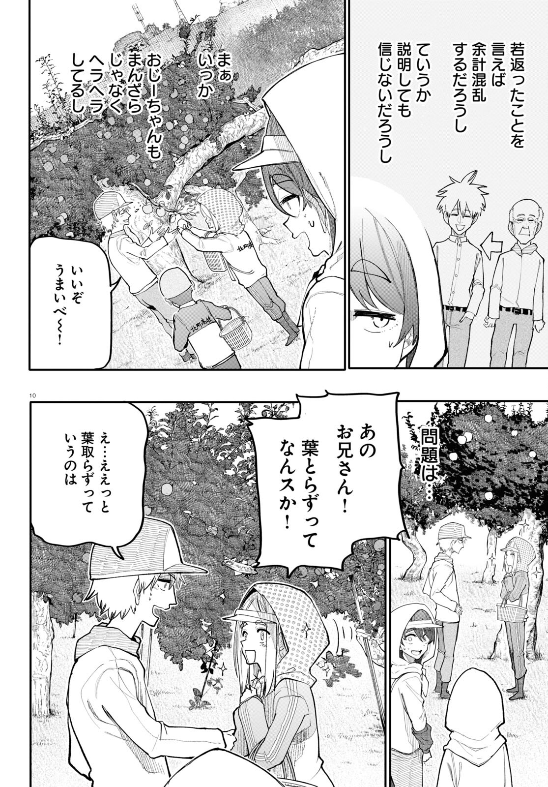 Ojii-san to Obaa-san ga Wakigaetta Hanashi - Chapter 177 - Page 2