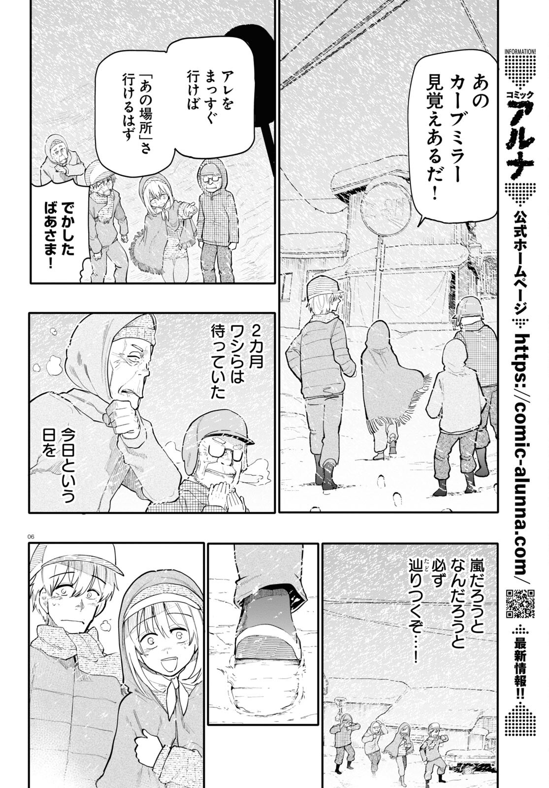 Ojii-san to Obaa-san ga Wakigaetta Hanashi - Chapter 183 - Page 6