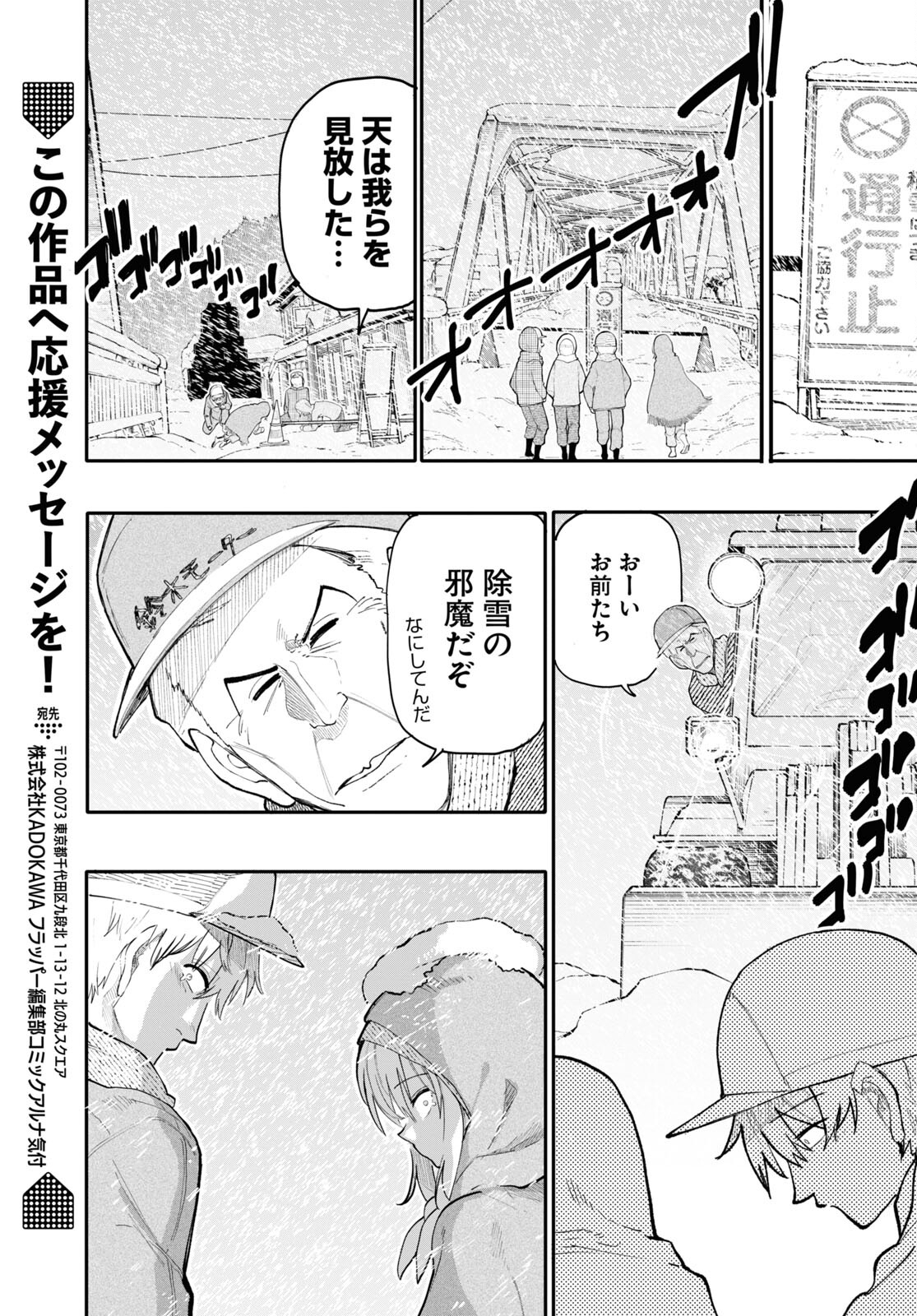 Ojii-san to Obaa-san ga Wakigaetta Hanashi - Chapter 183 - Page 7