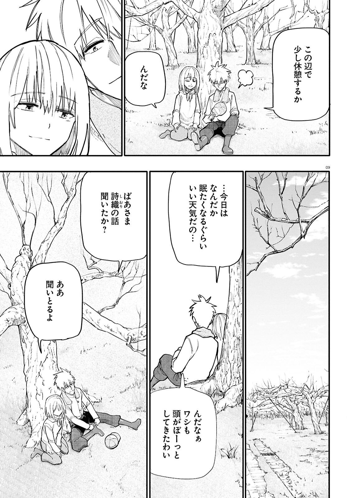 Ojii-san to Obaa-san ga Wakigaetta Hanashi - Chapter 198 - Page 10