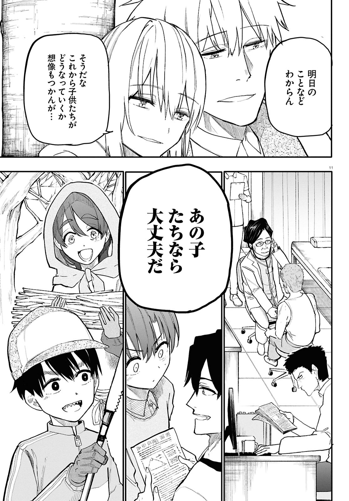Ojii-san to Obaa-san ga Wakigaetta Hanashi - Chapter 198 - Page 12