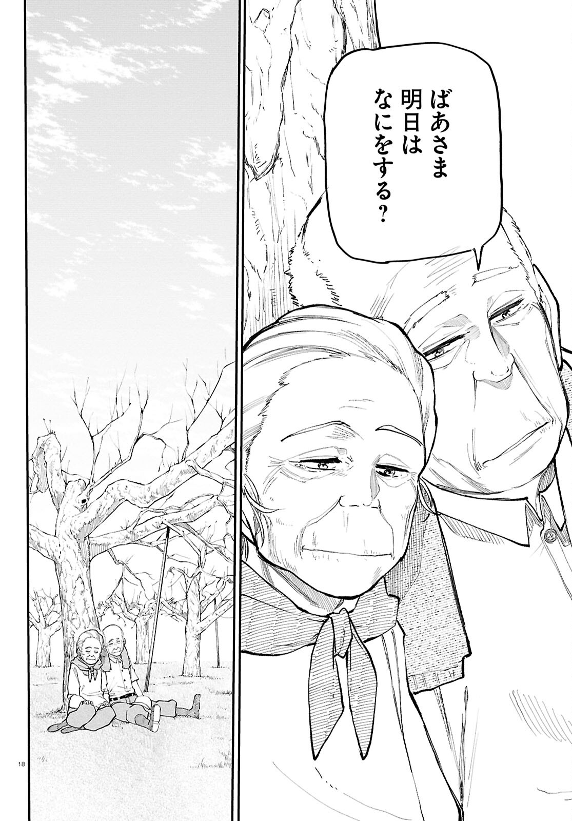 Ojii-san to Obaa-san ga Wakigaetta Hanashi - Chapter 198 - Page 19