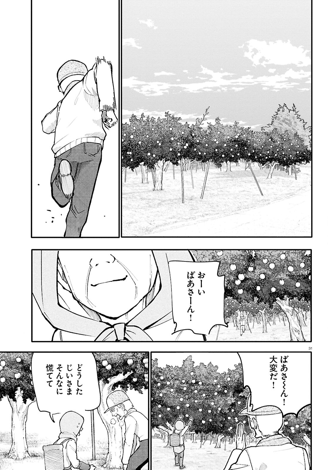 Ojii-san to Obaa-san ga Wakigaetta Hanashi - Chapter 198 - Page 32