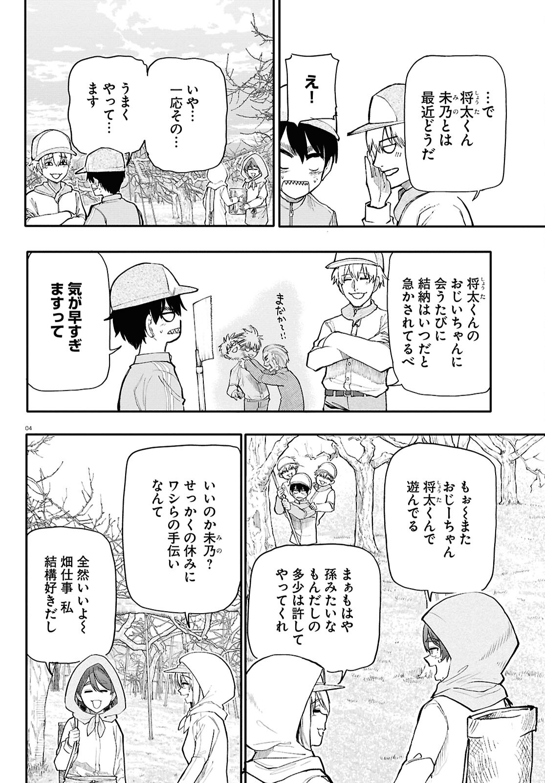 Ojii-san to Obaa-san ga Wakigaetta Hanashi - Chapter 198 - Page 5