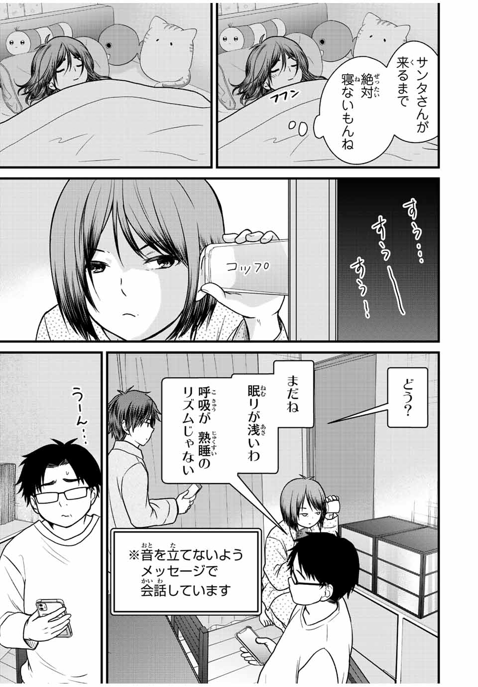 Ojousama no Shimobe - Chapter 120 - Page 11
