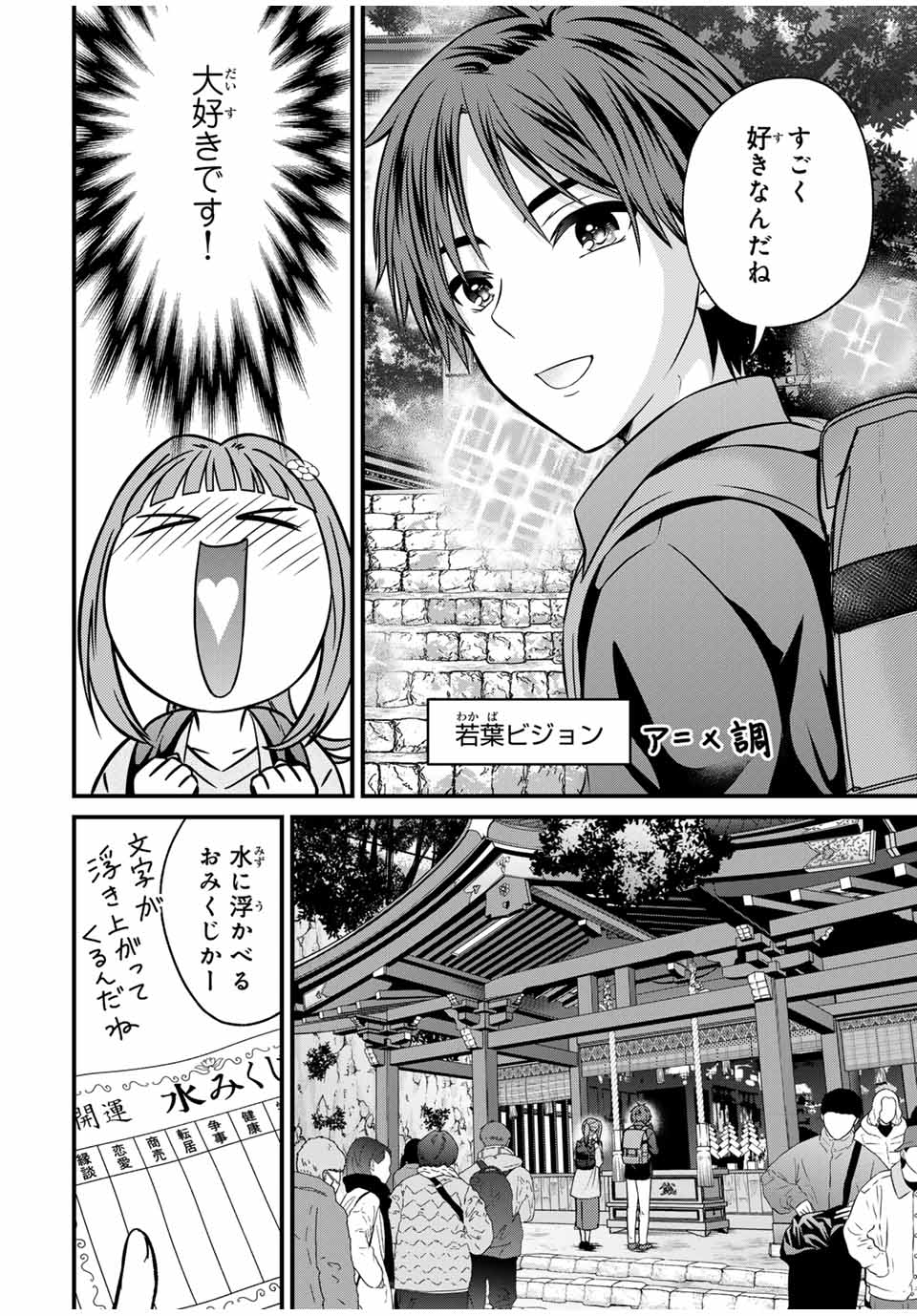 Ojousama no Shimobe - Chapter 150 - Page 4