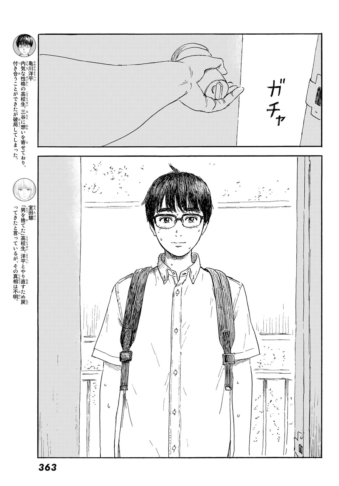 Read Okaeri Alice Chapter 33: Severance on Mangakakalot