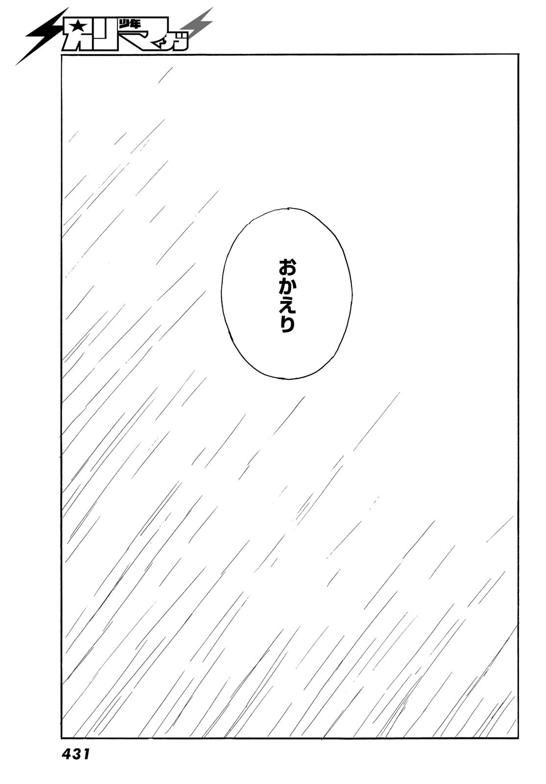 Okaeri Alice - Chapter 39 - Page 17