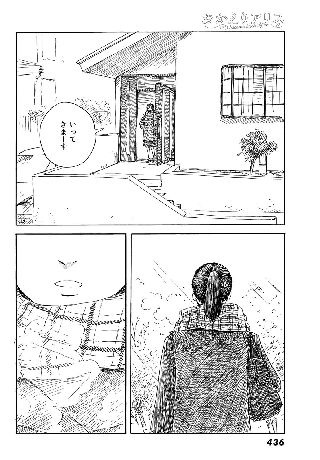 Okaeri Alice - Chapter 39 - Page 22