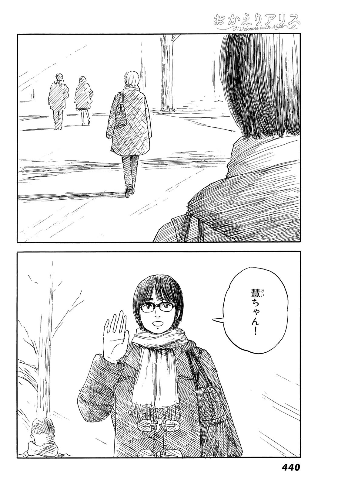 Okaeri Alice - Chapter 39 - Page 26
