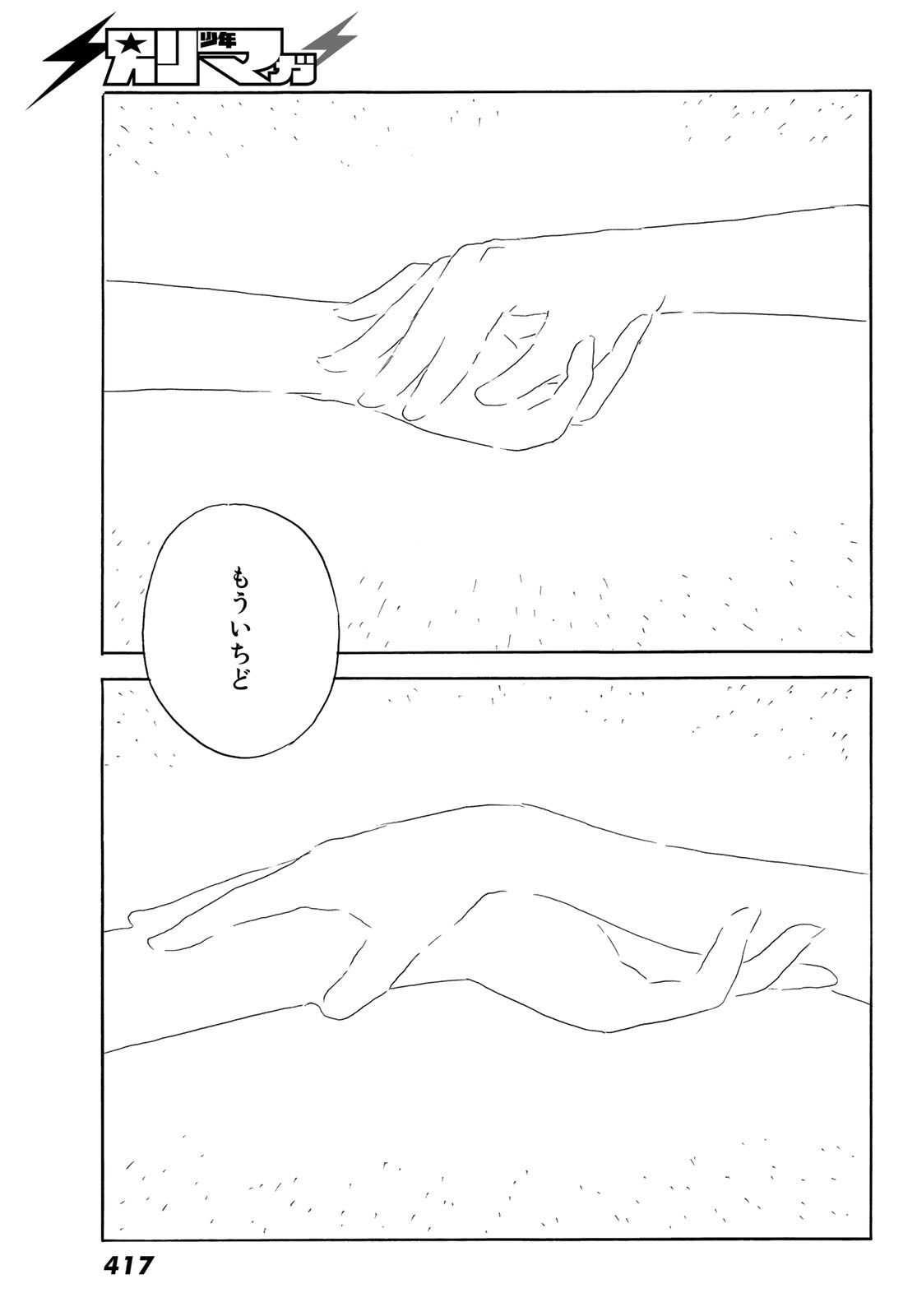 Okaeri Alice - Chapter 39 - Page 3