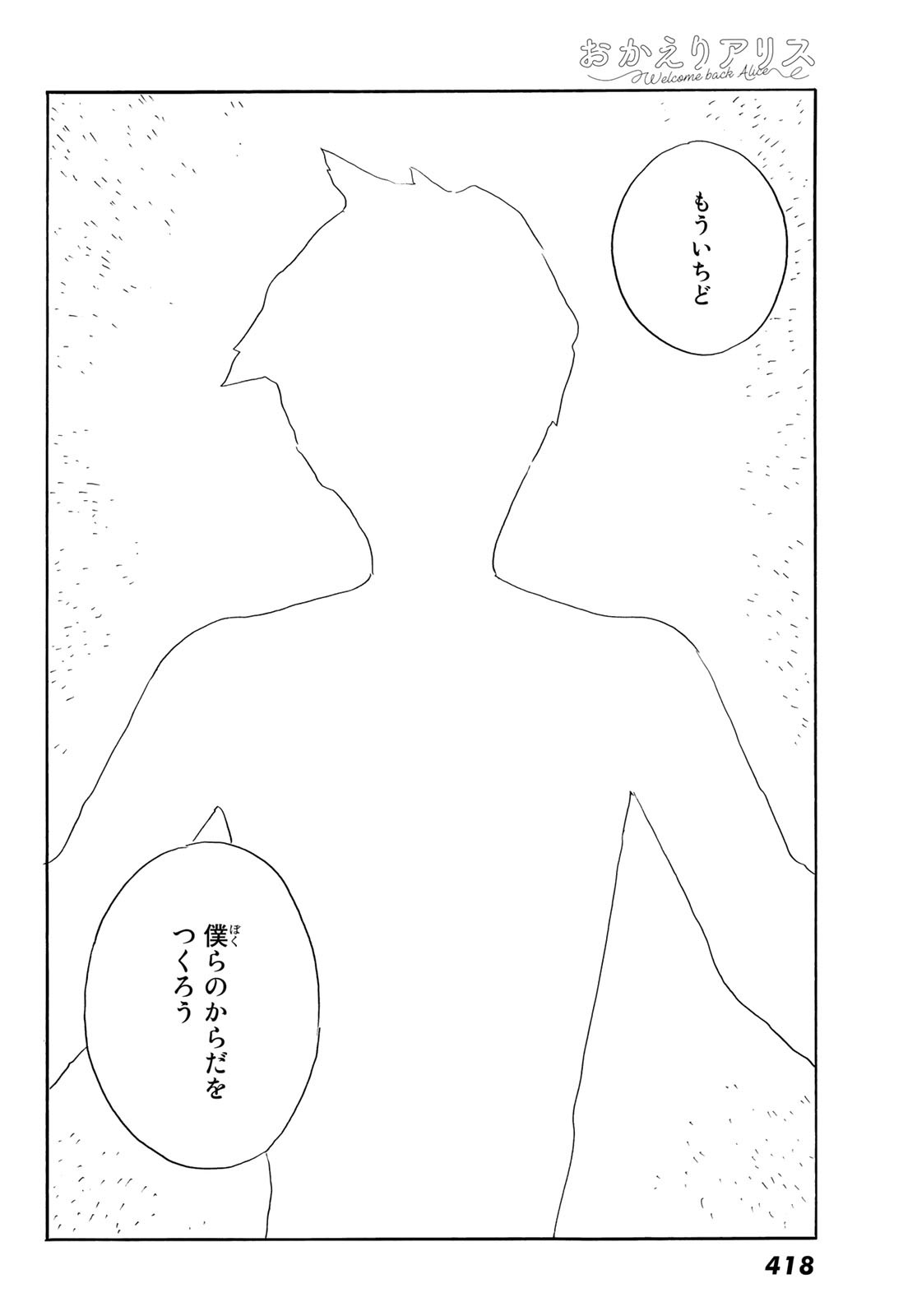 Okaeri Alice - Chapter 39 - Page 4