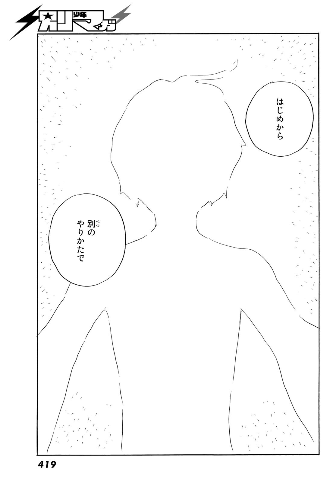 Okaeri Alice - Chapter 39 - Page 5