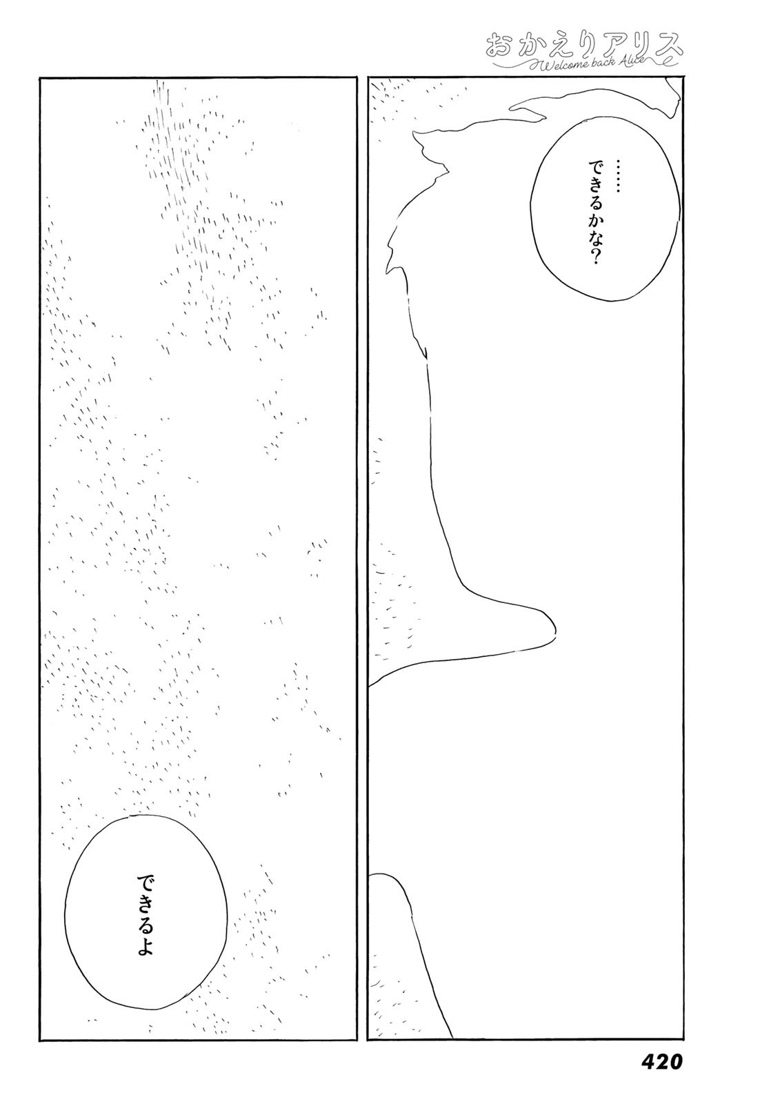 Okaeri Alice - Chapter 39 - Page 6