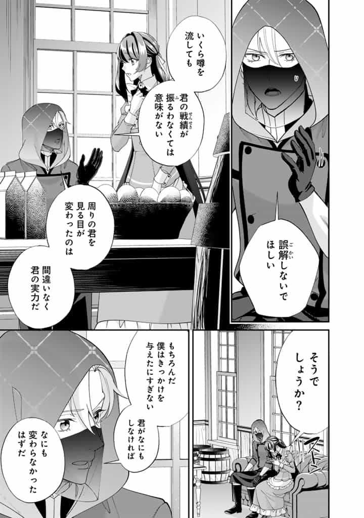 Okashi na Akuyaku Reijou wa Botsurakugo ni Amatou no Ouji ni Karamareru you ni narimashita - Chapter 12.2 - Page 5