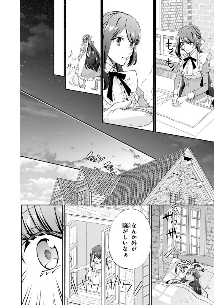 Okashi na Akuyaku Reijou wa Botsurakugo ni Amatou no Ouji ni Karamareru you ni narimashita - Chapter 3.2 - Page 2