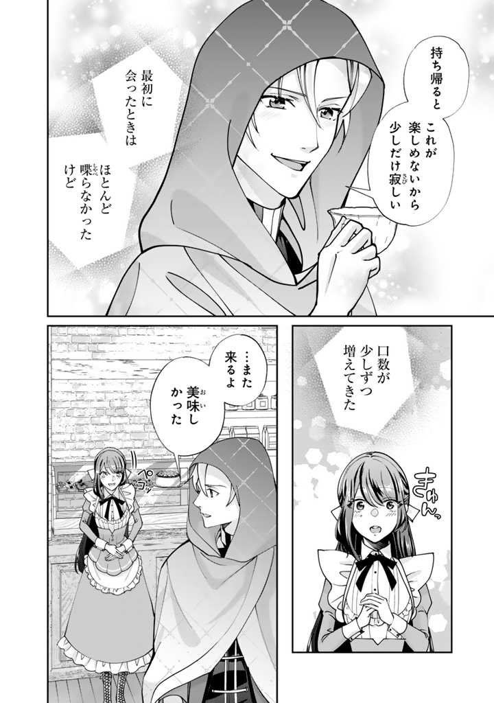 Okashi na Akuyaku Reijou wa Botsurakugo ni Amatou no Ouji ni Karamareru you ni narimashita - Chapter 4.1 - Page 6