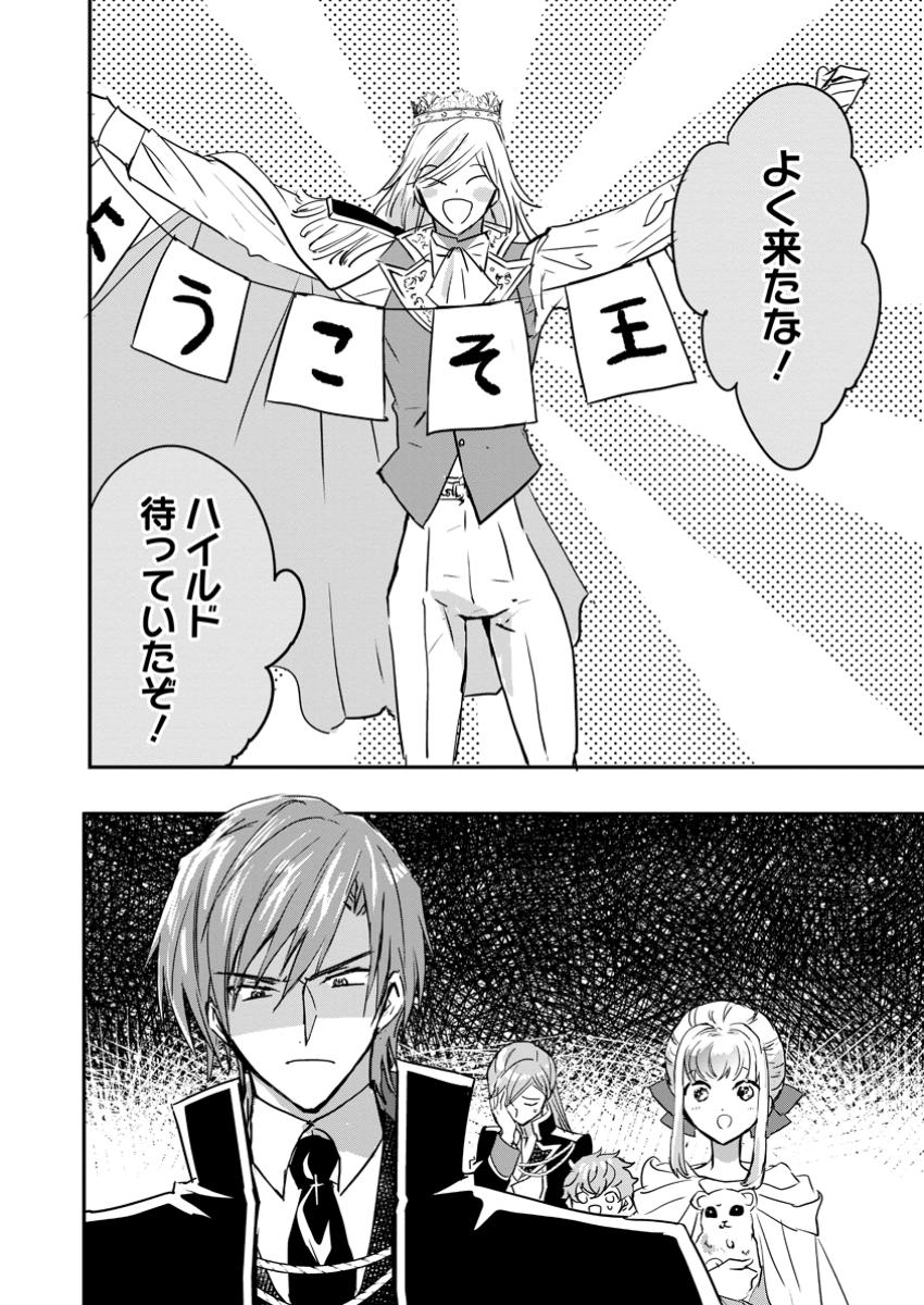 Omae ga Kawai ni Shine to Iwareta Watashi. Imouto no Migawari ni Reikoku na Henkyou Haku no Moto e Totsugi, Shiawase wo Teniireru - Chapter 16.2 - Page 2