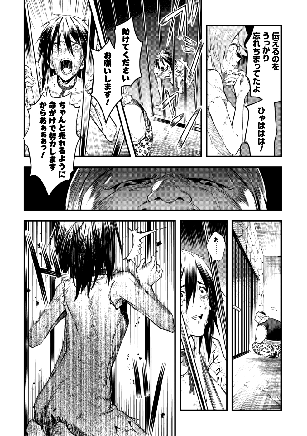 Omae Gotoki ga Maou ni Kateru to Omou na to Yuusha Party o Tsuihou Sareta node, Outo de Kimama ni Kurashitai - Chapter 1 - Page 26